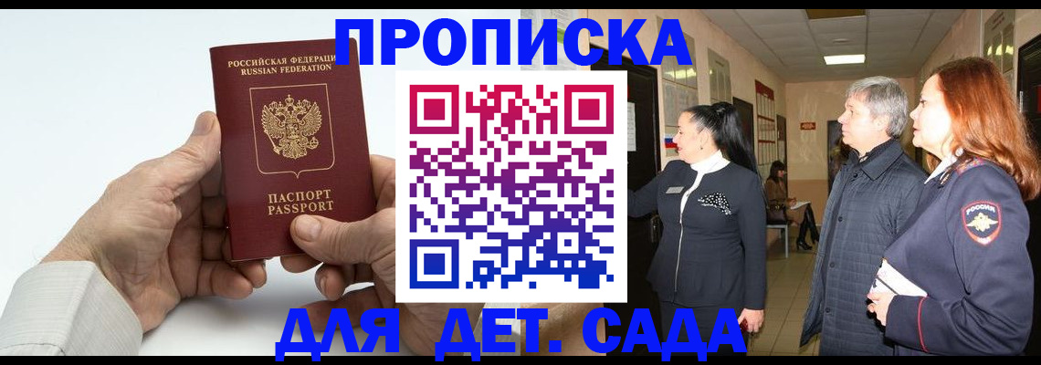 временная регистрация собственник в Южноуральске